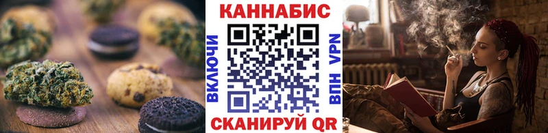 Печенье с ТГК марихуана Заволжск