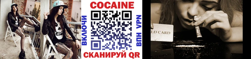 Кокаин VHQ Заволжск