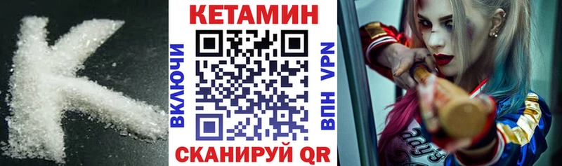 КЕТАМИН VHQ Заволжск