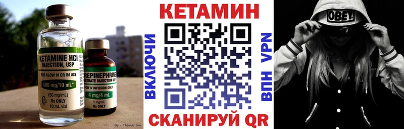 Кетамин ketamine  Заволжск 
